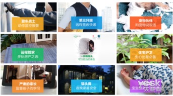 从网络设备到智能家居 Netgear意欲何为？