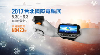 台北国际电脑展观察 优博讯引领物联网智能终端与网络设备新浪潮